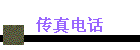 绰