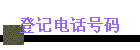 Ǽǵ绰